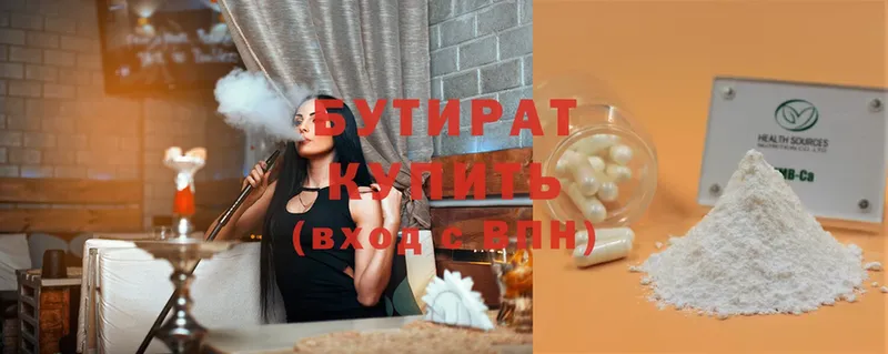 купить наркотик  Калач-на-Дону  БУТИРАТ бутандиол 