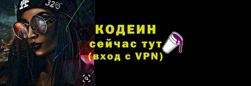 сколько стоит  Калач-на-Дону  Кодеиновый сироп Lean напиток Lean (лин) 