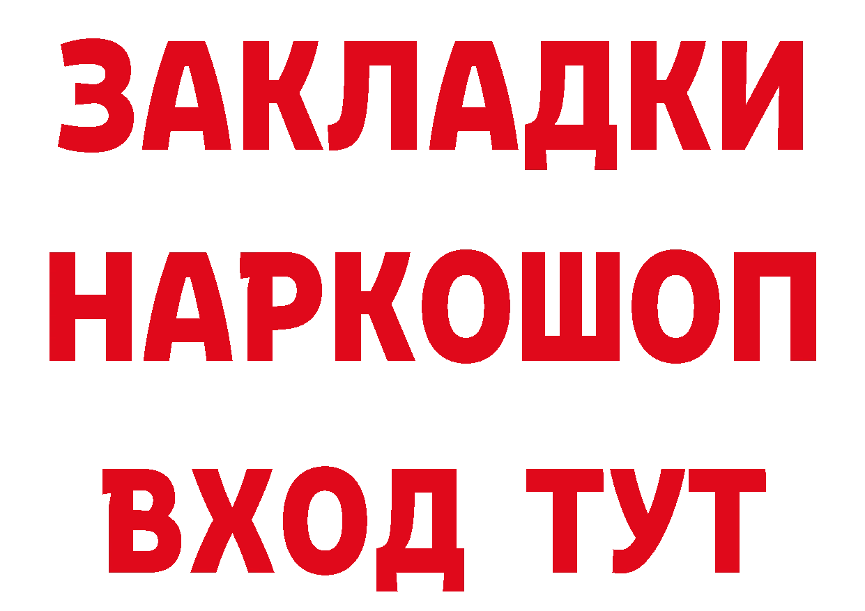 Купить закладку площадка формула Калач-на-Дону